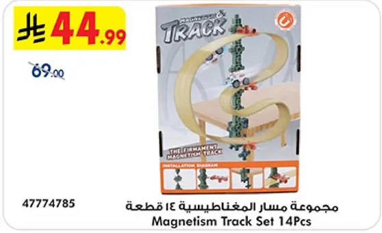 مجموعه مسار المغناطيسيه 14 قطعه