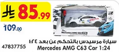 سياره مرسيدس بالتحكم عن بعد 1:24