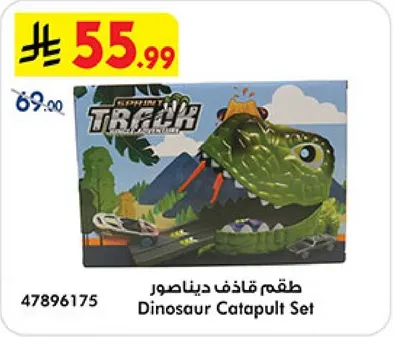 طقم قاذف ديناصور