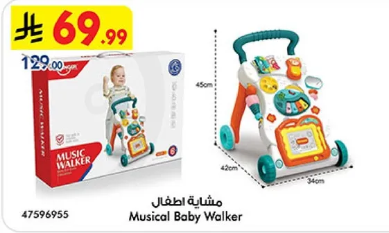 مشايه اطفال