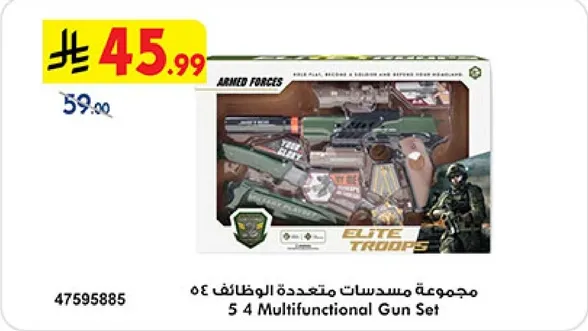 مجموعه مسدسات متعدده الوظايف 5