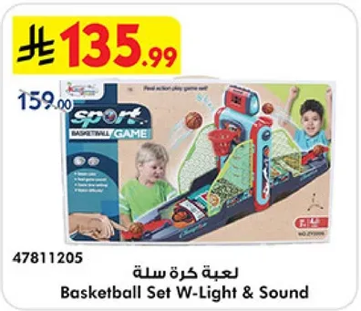 لعبه كره سله