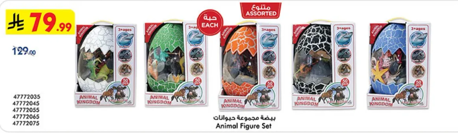 مجموعه حيوانات