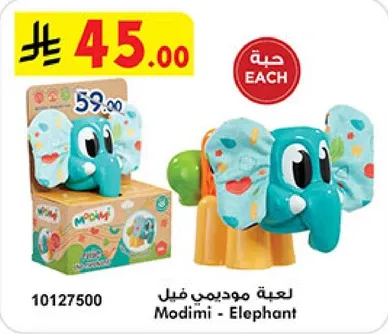 لعبه مودي م فيل