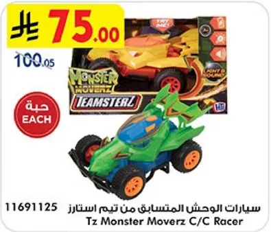 سيارات الوحش المتسابق من تيم استارز.