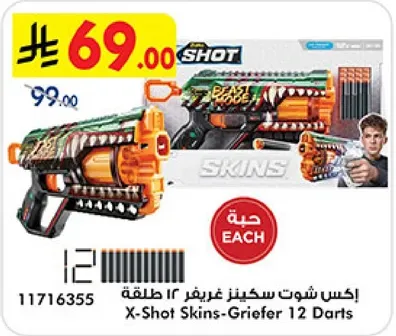 X-Shot Skins-Griefer 12 Darts