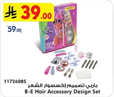 باربي تصميم اكسسوار الشعر