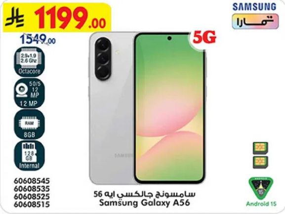 Samsung Galaxy A56 5G