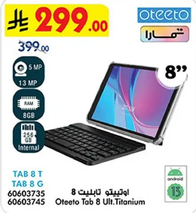 تاب اوتيتو 8 التيتانيوم بشاشه 8 بوصات وكاميرا 5 ميجابكسل وكاميرا 13 ميجابكسل وذاكره داخليه 8 جيجابايت وذاكره قابله للتوسيع 256 جيجابايت.