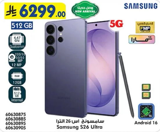 Samsung S26 Ultra with 512 GB storage, 5G capability, and Android operating system.