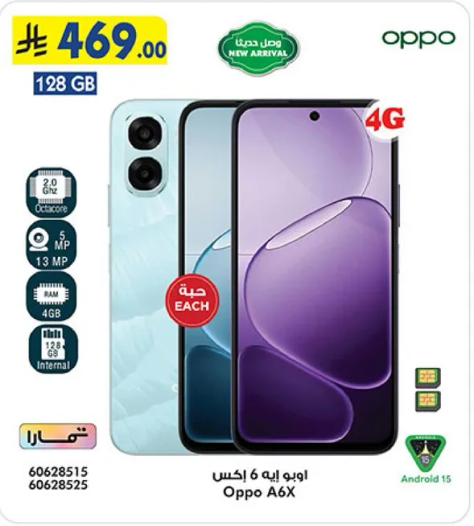 Oppo A6X with 128 GB storage, featuring a 6-inch display, 13 MP camera, and 4 GB RAM.