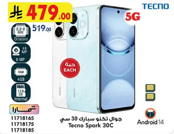 جوال تكنو سبارك 30 سي