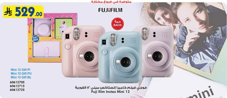 Fujifilm Instax Mini 12 camera gift set.