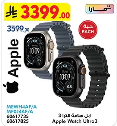 ساعه ابل الترا 3