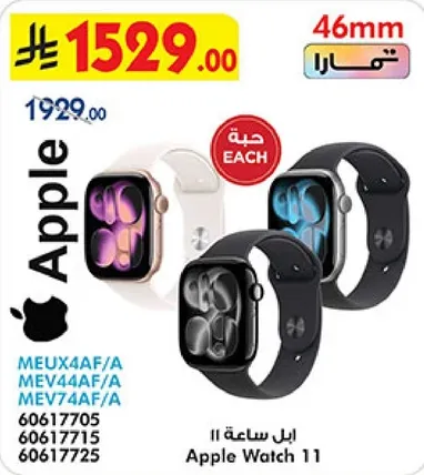 Apple Watch 11 with 46mm size.