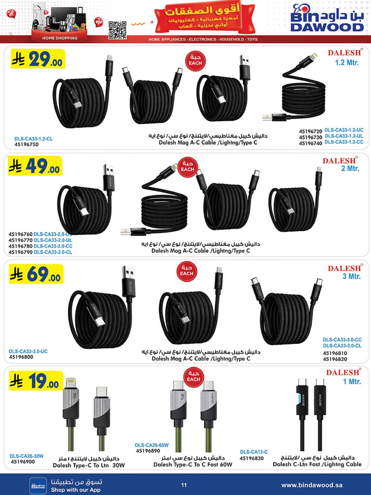 BEST DEALS - Page 11