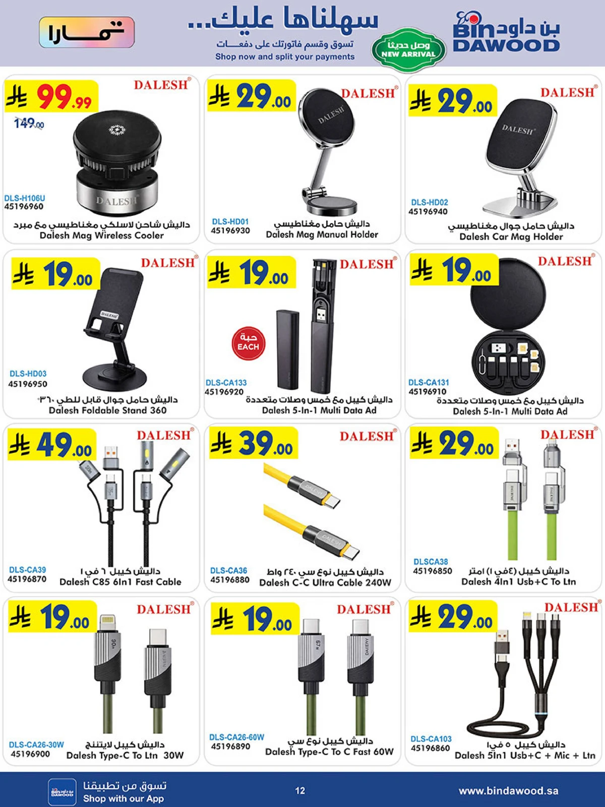 BEST DEALS - Page 12