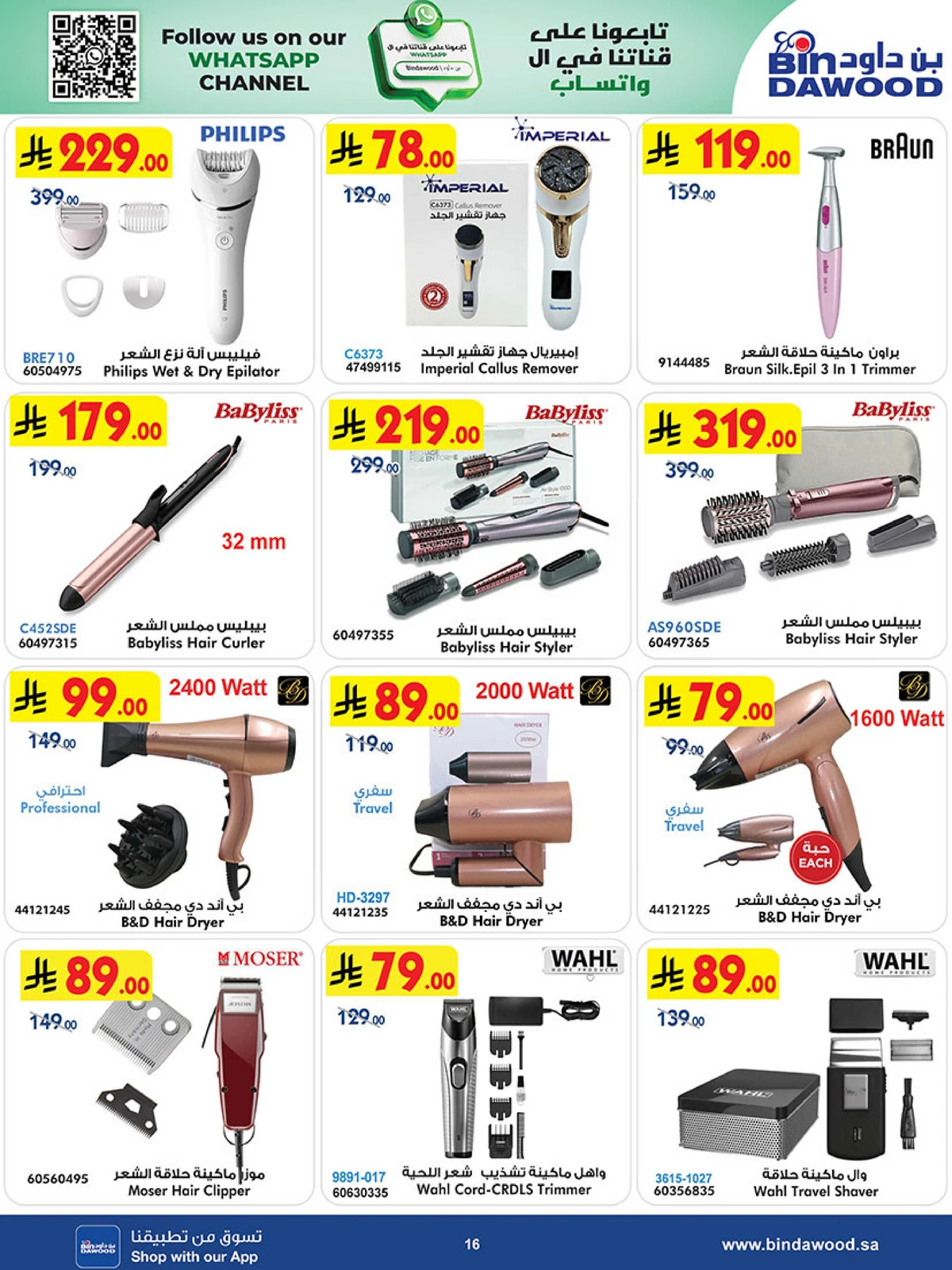 BEST DEALS - Page 16
