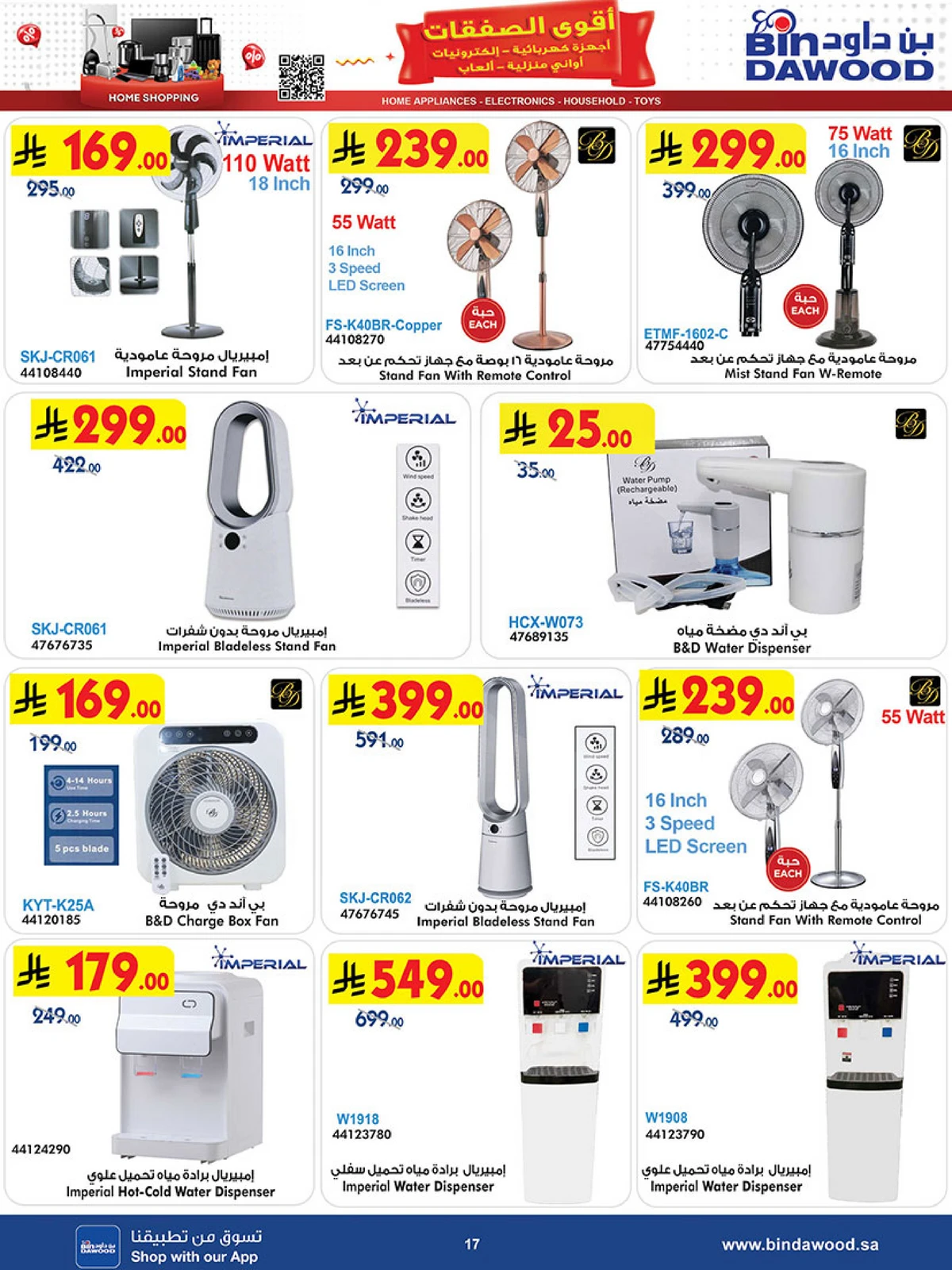 BEST DEALS - Page 17
