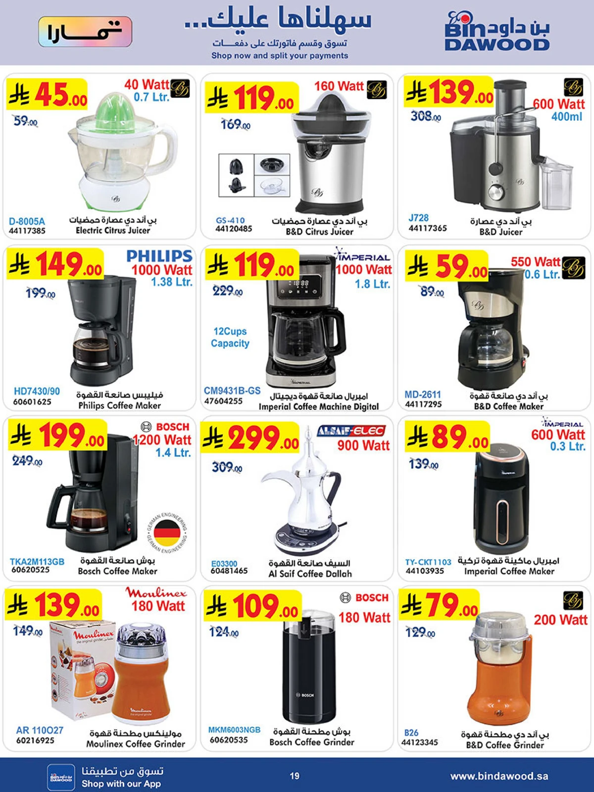 BEST DEALS - Page 19