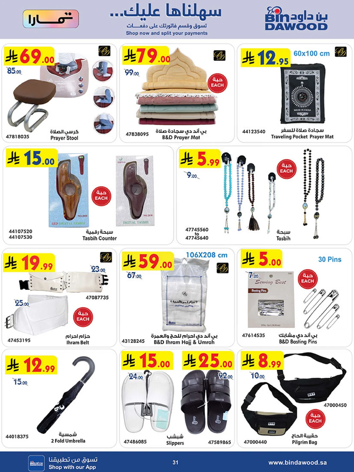 BEST DEALS - Page 31