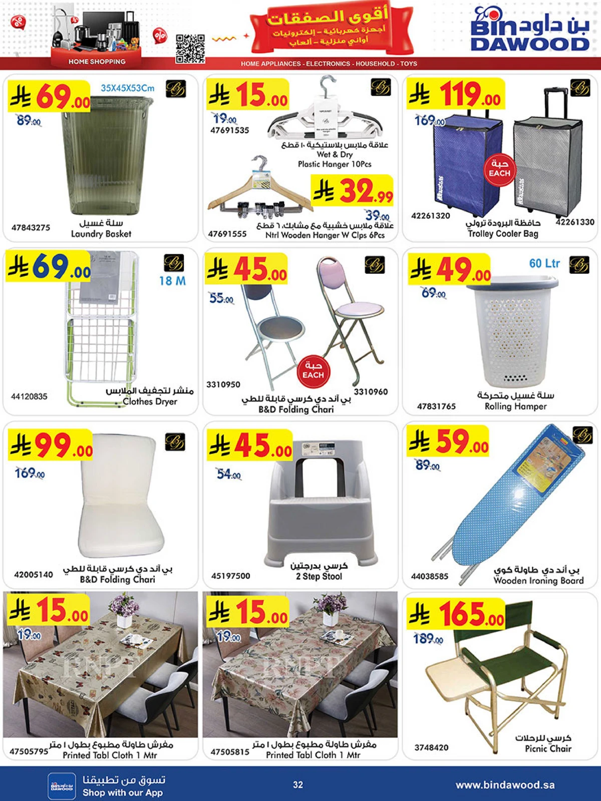 BEST DEALS - Page 32
