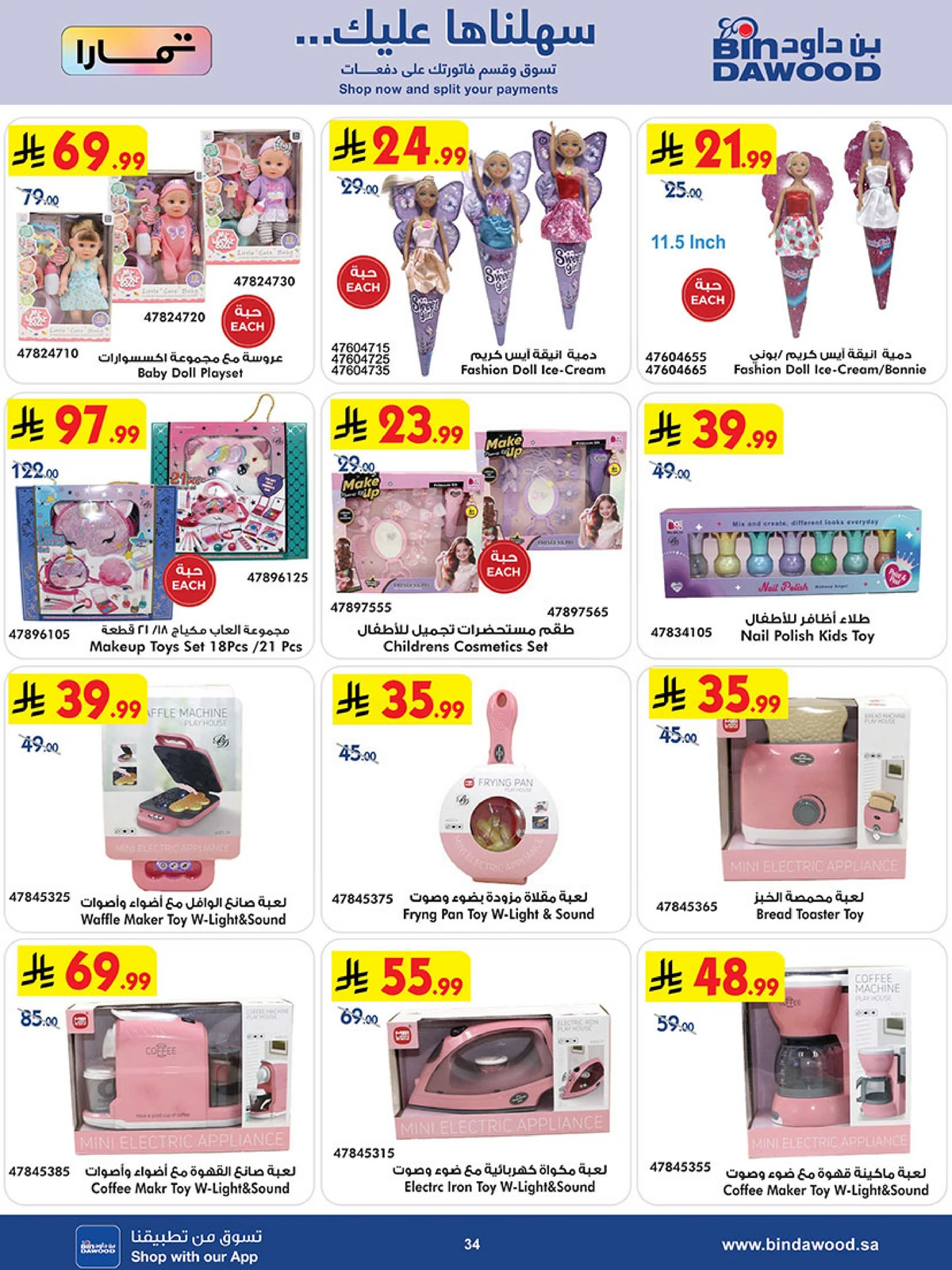 BEST DEALS - Page 34