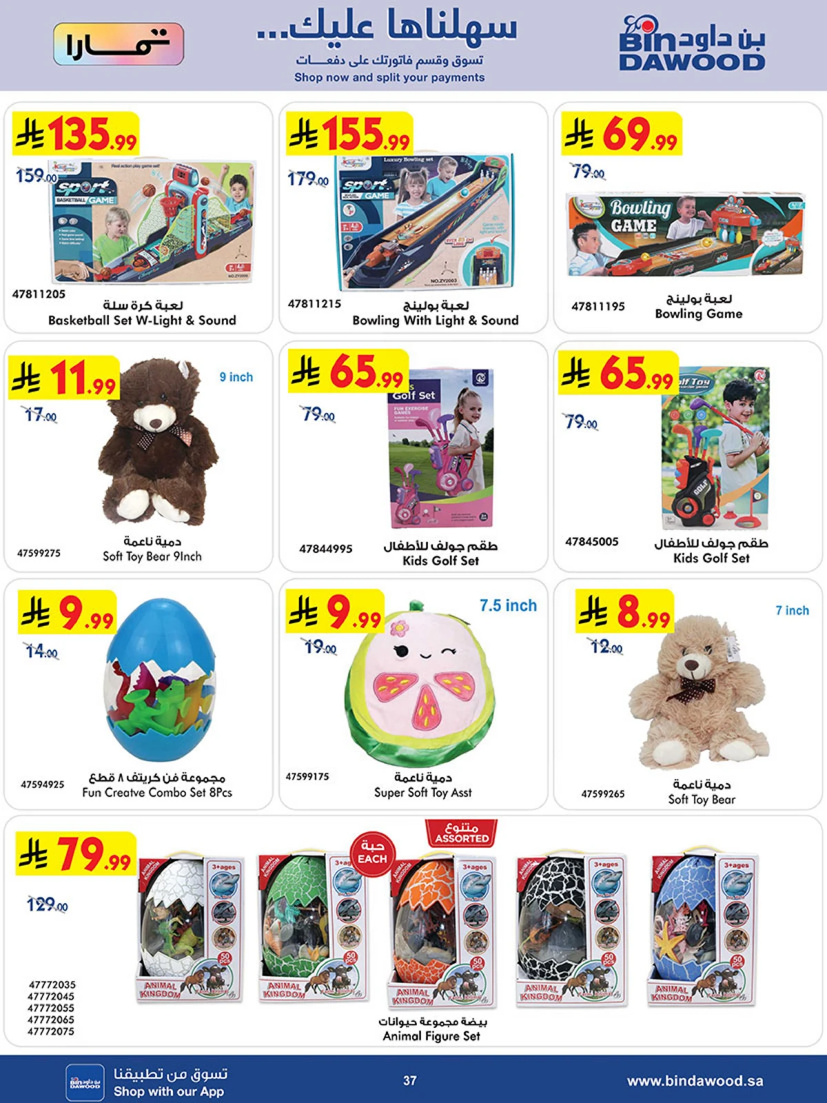 BEST DEALS - Page 37