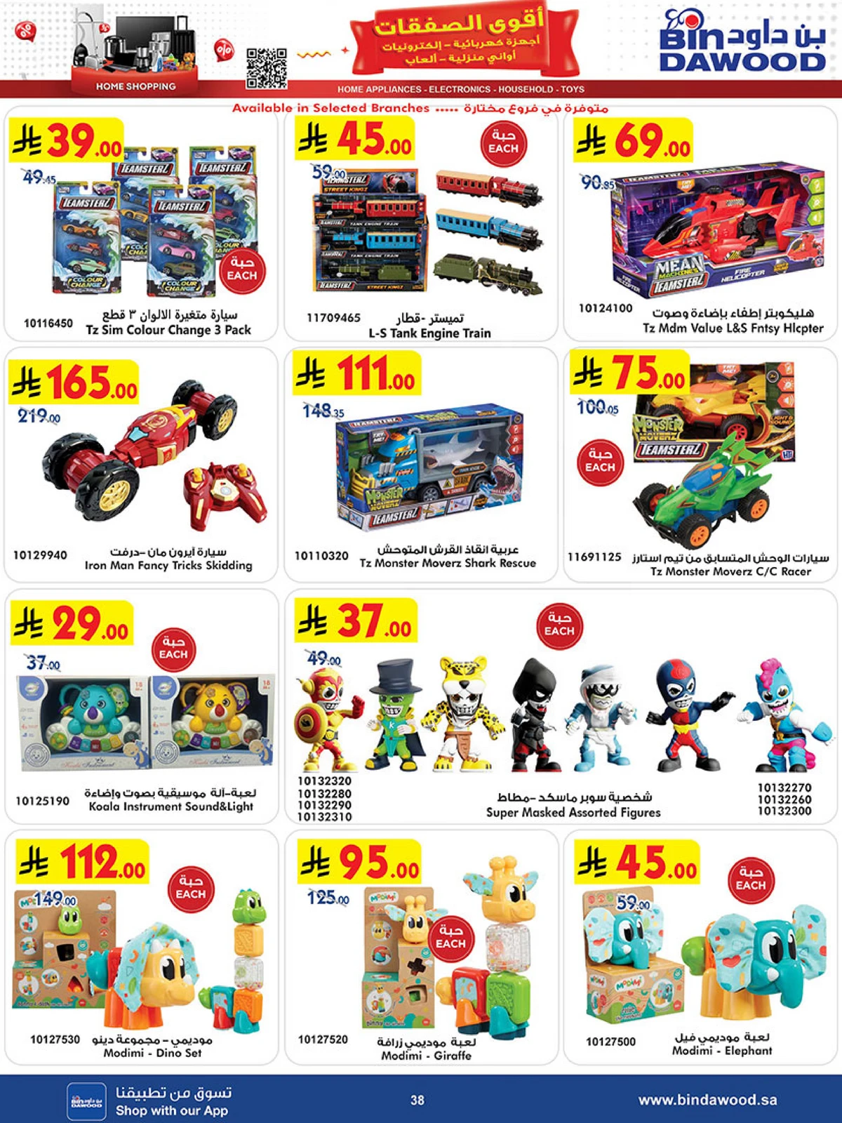 BEST DEALS - Page 38