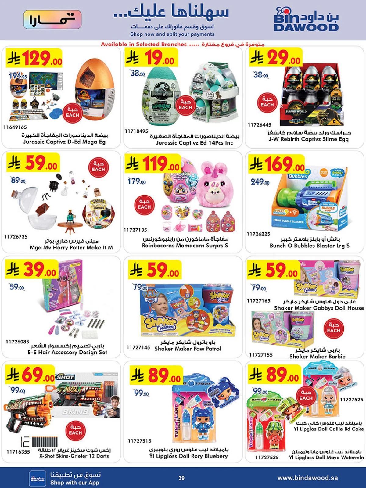 BEST DEALS - Page 39