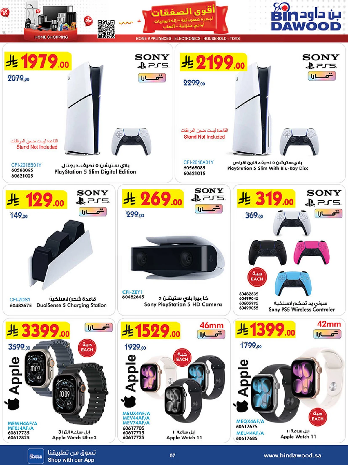 BEST DEALS - Page 7