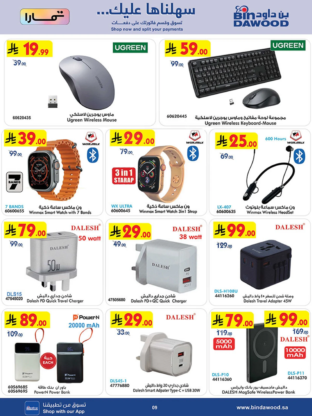BEST DEALS - Page 9