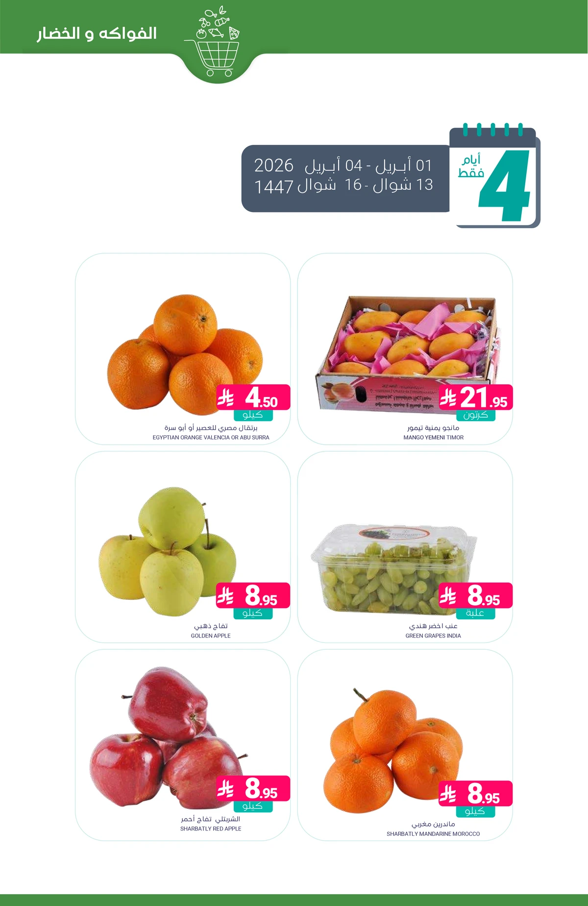 عروض التوفير - صفحة 3