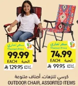 Outdoor chair, assorted items