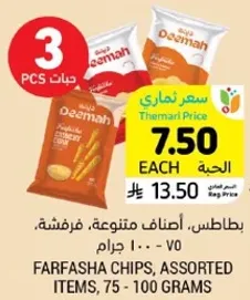 بطاطس، اصناف متنوعه، فرشيه، 100 جرام.