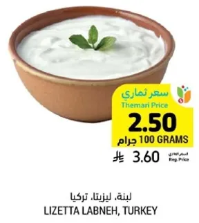 لبنه، لزيتا، تركيا