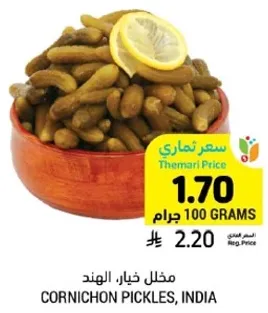 مخلل خيار الهند.