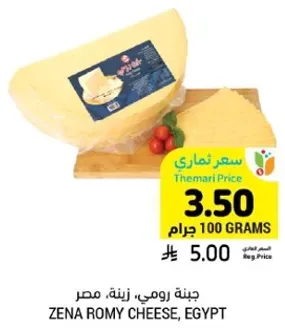جبنه رومي، زينه، مصر
