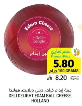 جبنه ايدام كرات، دلي دلايت، هولندا