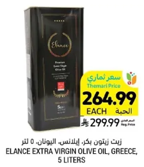 Elance Extra Virgin Olive Oil, Greece, 5 liters