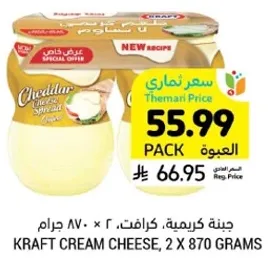 جبنه كريميه، كرافت، 2 × 870 جرام