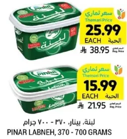 لبنه، بينار، 370 - 700 جرام