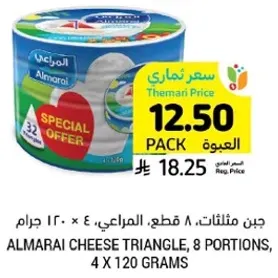 جبن مثلثات 8 قطع المراعي، 4 × 120 جرام