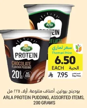 بودينغ بروتين، اصناف متنوعه، ارل، 200 جرام