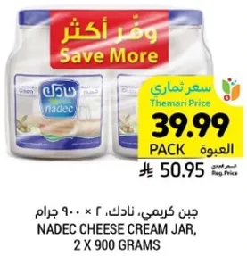 جبن كريمي، نادك، 2 × 900 جرام