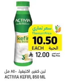لبن كفير، اكتيفيا، 850 مل