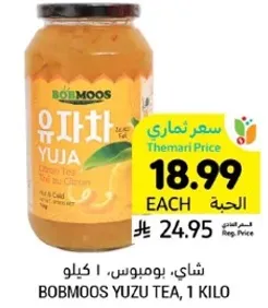 BOBMOOS YUZU TEA, 1 KILO