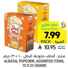 فشار، اصناف متنوعه، البطل، 10 × 23 جرام.