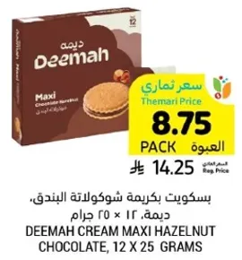 بسكويت بكريمه شوكولاته البندق، ديمه، 12 × 25 جرام.