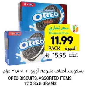 بسكويت، اصناف متنوعه، اوريوب، 12 × 36.8 جرام